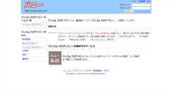 Desktop Screenshot of bany.bz