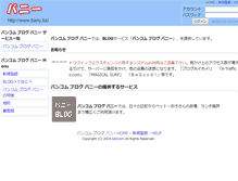 Tablet Screenshot of bany.bz